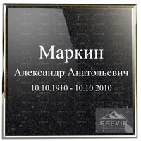 Шрифт с антиквенными пропорциями для оформления мемориала